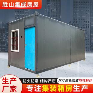 简易活动房屋快拼箱房板房房彩钢板房集装箱移动房模块化设计