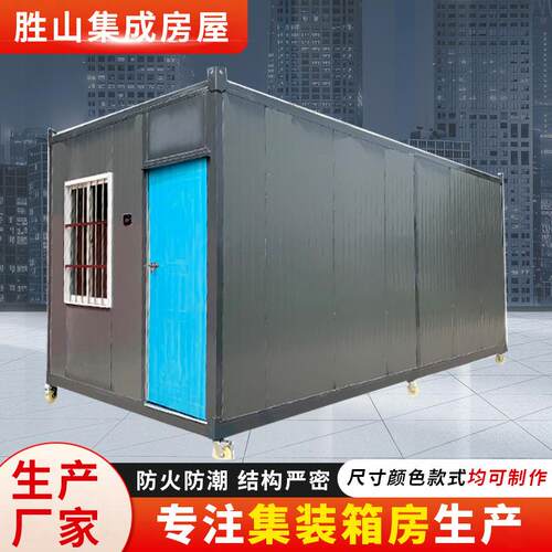 简易活动房屋快拼箱房板房房彩钢板房集装箱移动房模块化设计