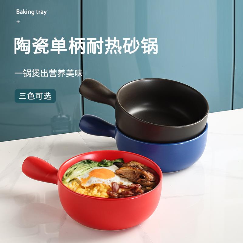 北欧陶瓷带把手单柄砂锅电陶炉烤箱焗饭烤盘家用明火平底锅煎锅