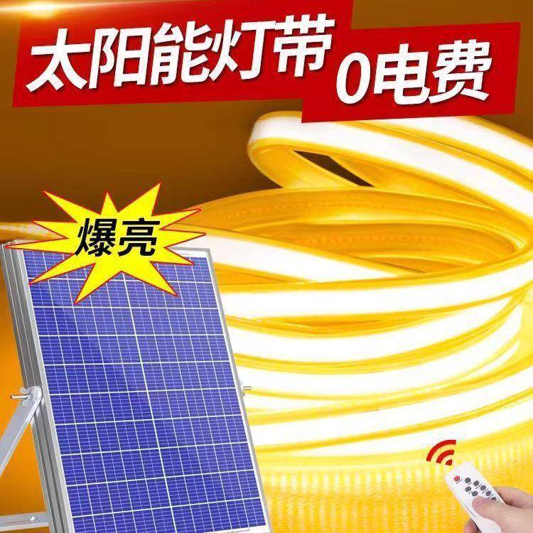 庭光带户外水超亮防LED灯工程广告院花园氛围加ABO宽亮化软灯