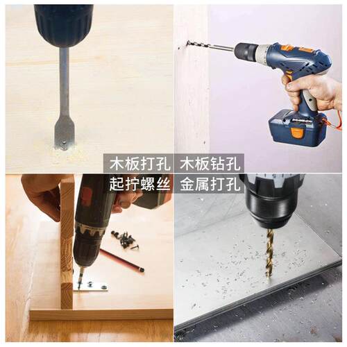 426件套泥麻花钻头套钻装木工扁钻建工钻水开孔器螺丝DXC批头组合