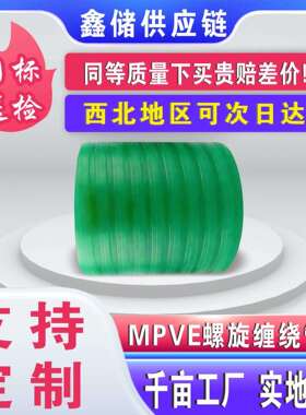 MPVE螺旋缠绕管聚乙烯市政工程聚氯乙烯共混建筑埋地排水排污管道