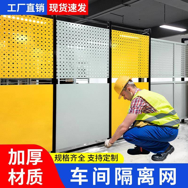 冲孔车间隔离网仓库围栏网护栏防护网设备防护围栏挡板装配式定制