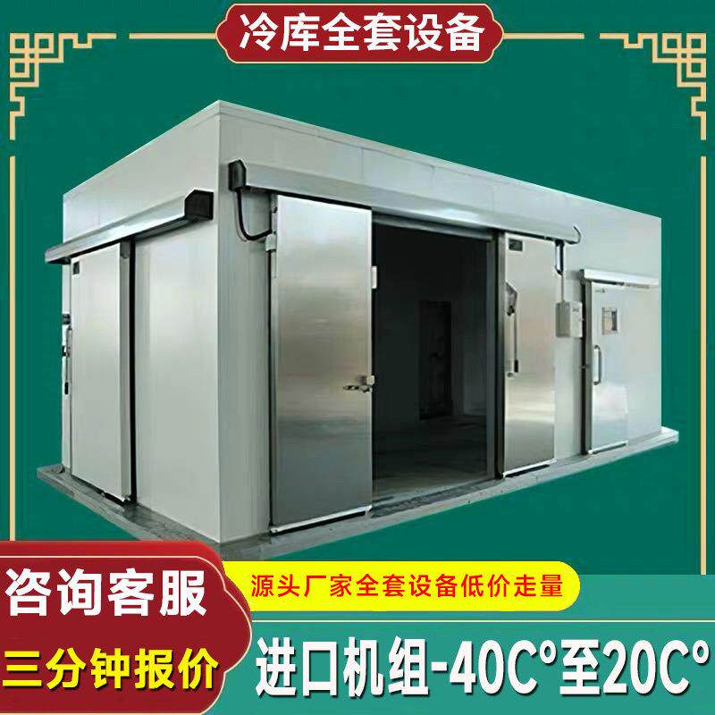 农补大型冷库全套设备果蔬保鲜冷藏库移动小型肉类排管冷冻速冻库
