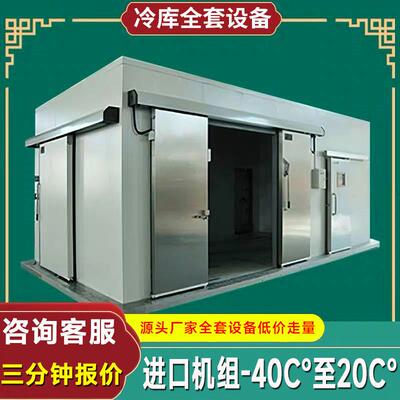 农补大型冷库全套设备果蔬保鲜冷藏库移动小型肉类排管冷冻速冻库