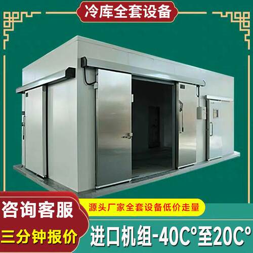 农补大型冷库全套设备果蔬保鲜冷藏库移动小型肉类排管冷冻速冻库