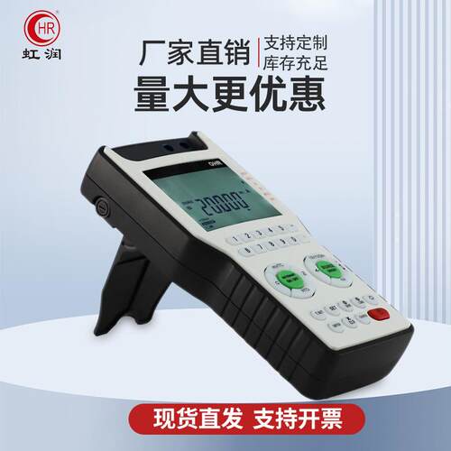虹润信号发生器信号源便捷式工业测量多功能校准仪表电流电压频率
