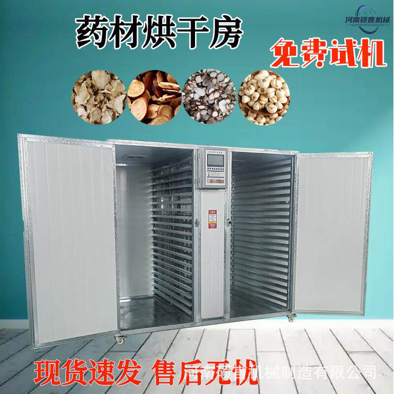 多功能低温热风槟榔干燥机药材农产品柴火烘干房型号齐全现货