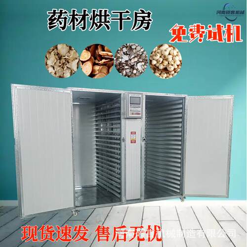 多功能低温热风槟榔干燥机药材农产品柴火烘干房型号齐全现货