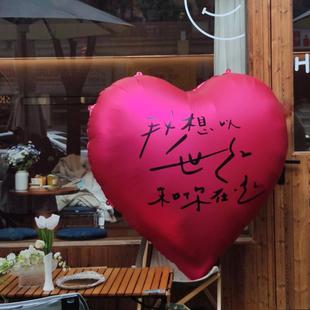 饰充气铝膜气模结婚网红求婚婚礼拍照巨型 超大爱心气球订婚布置装