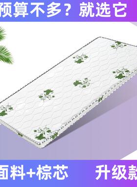 学生YNQ椰床垫子宿舍公寓单人上下铺棕棕榈经椰棕床垫折叠四济异