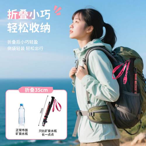 户外超轻碳素纤维折叠登山杖手杖折叠款碳纤维专业户外徒步登山杖