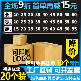 扁平纸箱子月饼包装 定制印刷加厚特硬小批量物流快递打包装 盒批发