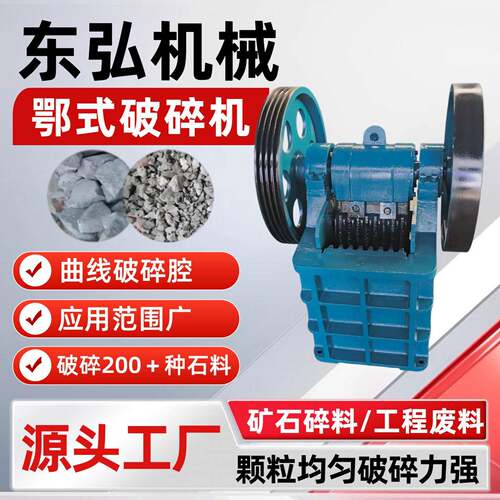 PE250*1000颚式粉碎机设备移动制砂机碎石机大型矿山鄂式破碎机