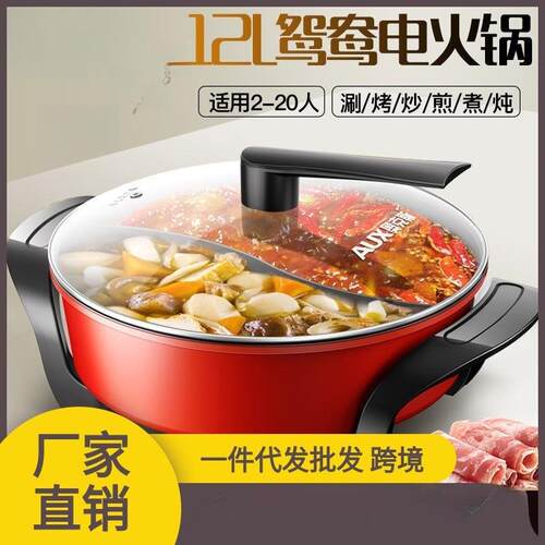 电火锅锅家用大容量电热煮锅电炒菜锅大型多功能一体锅