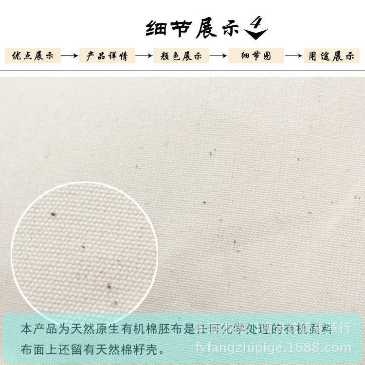 8安有机棉帆布7240坯布帆布DIY鞋帽箱包手袋帆布服饰面料批发,居家布艺,海绵垫/布料/面料/手工diy,淘宝优惠券,粉丝福利购,淘宝优惠卷