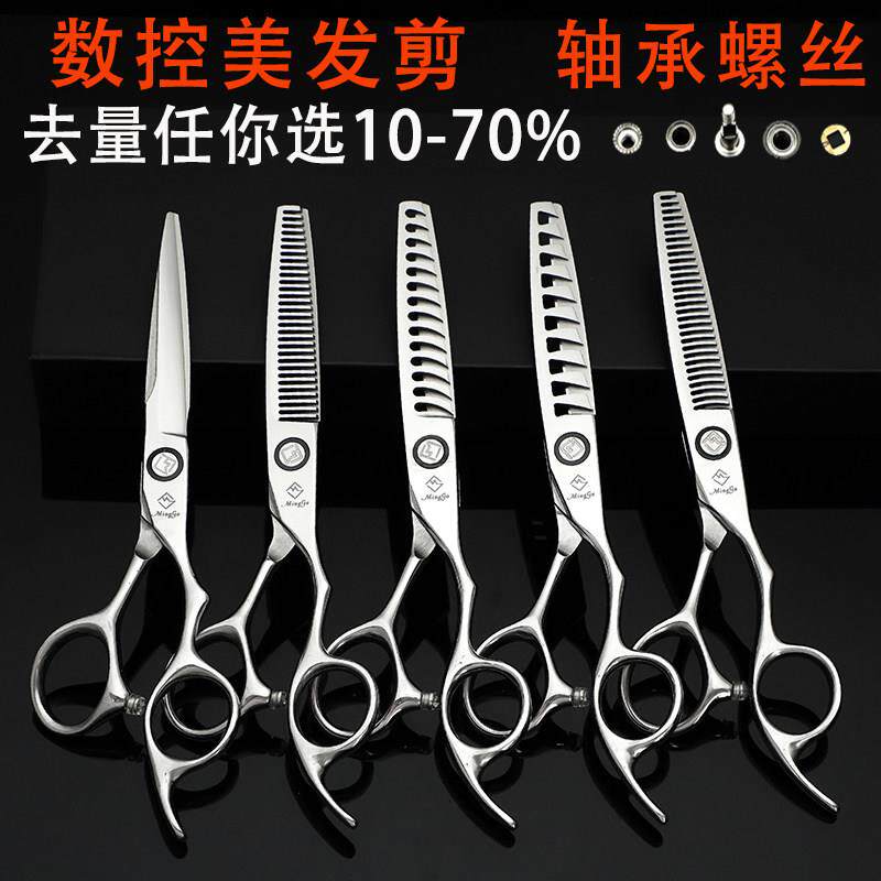 锋利正品数控理髲剪刀专用美发剪刀名谷鱼骨剪打薄牙剪无痕剪平剪