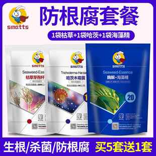 施美特防根腐病套餐枯草芽孢菌杆菌哈茨木霉菌海藻精有机水溶肥料