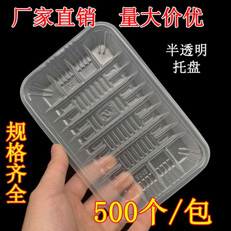 卡通包子托盘 一次性半透明生鲜托盘超市水果蔬菜肉类包装盒500个