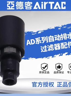 亚德客油水分离器过滤处理器GFR300/BFR/BFC3000A自动排水器AD300