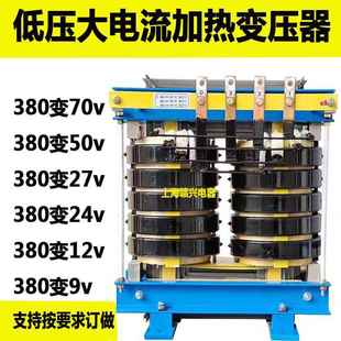 加热电炉用30kva50kva低压大电流变压器380v220v变70v50v30v12v9v