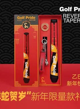 GOLF PRIDE高尔夫握把推杆握把REVERSE TAPER系列蛇年限定礼盒版