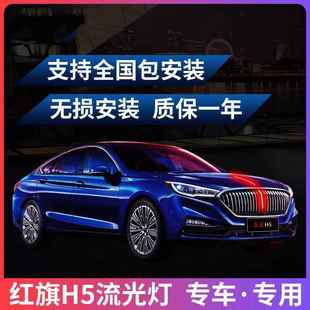 5流灯H5发光LED车标格栅h引擎盖光中网机盖装 饰灯汽车改2装 3款