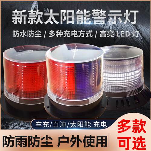 夜间警吸示闪光灯车用太阳能警示无品牌/灯闪灯磁d红蓝爆闪l爆e灯