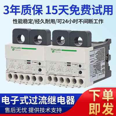全新电子式过流保护继电器LT4706 LT4730 LT4760 M7S M7A GB/T140