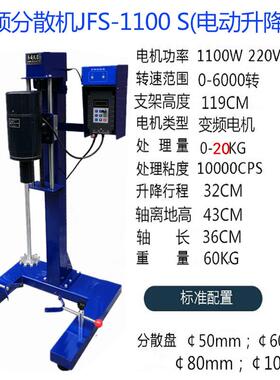 正品奇威验室样Fs-400D型电动数品显速变频实高混磨多功能分散机