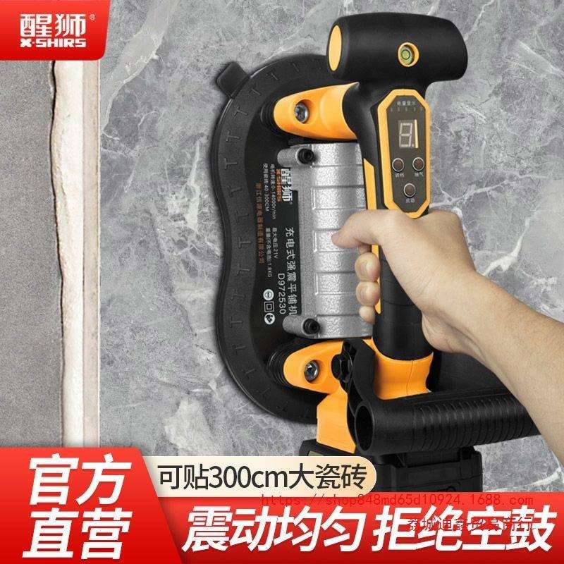 【加厚减震设计】醒狮平铺机贴砖机大功率铺地板砖墙砖工具震