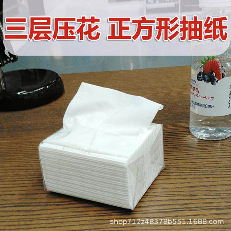 餐巾纸抽纸商用快餐店大排档饭店小餐馆纸巾卫生纸酒店纸巾