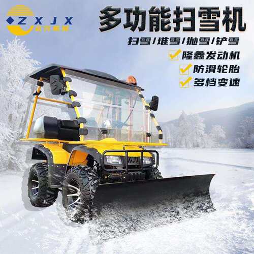 小型扫雪机市政物业环卫清雪机6.5p汽油手扶除雪机大型骑式抛雪机