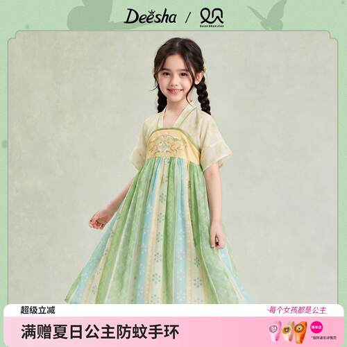 【观山见国风系列】笛莎童装女童洋装夏季新款儿童中国风汉服裙