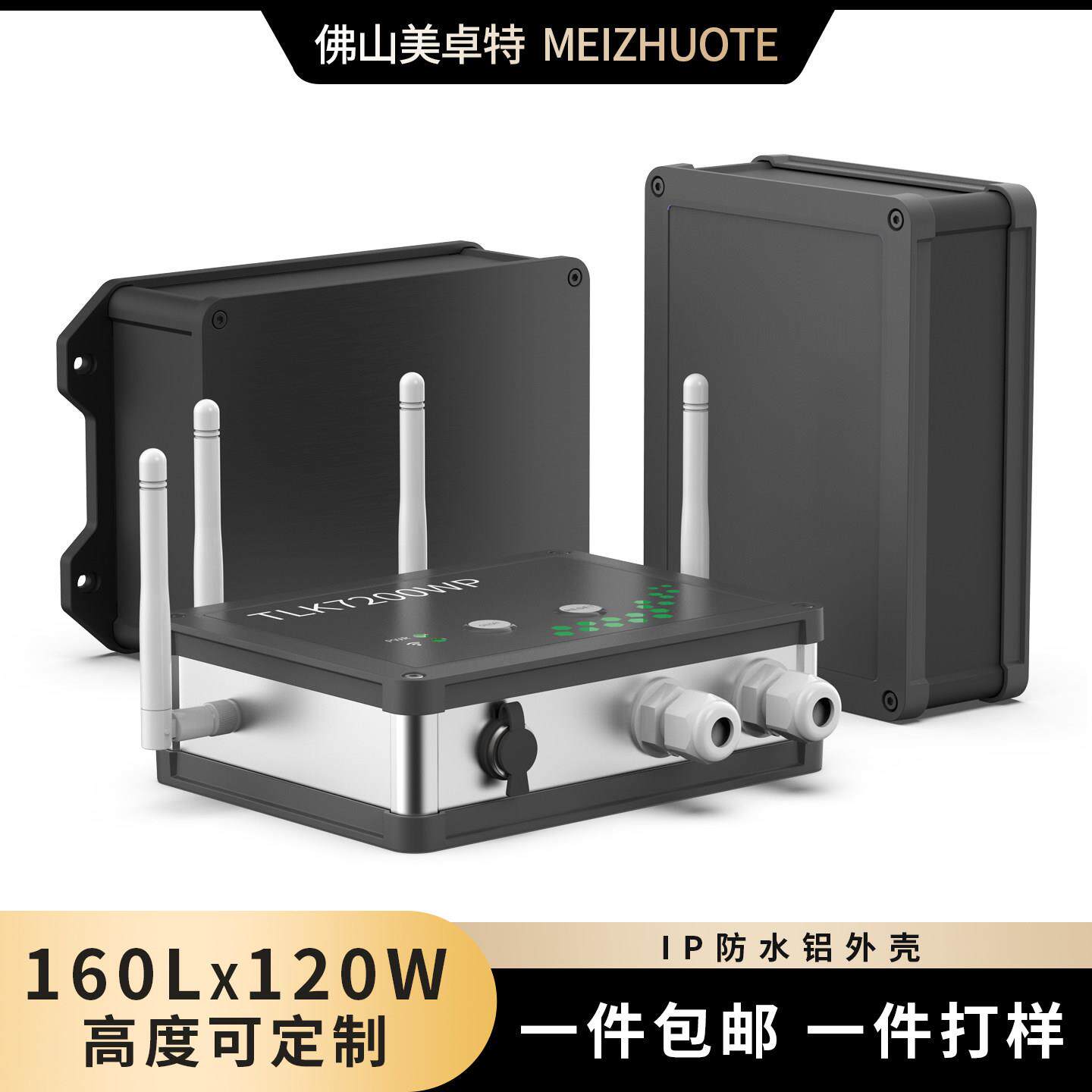 160-120仪器铝外壳电路板防水铝合金盒子接线包邮铝挤型材料壳体L