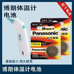 松下CR2032博朗耳温irt3030专用纽扣电池IRT3020婴儿测温枪温度2432
