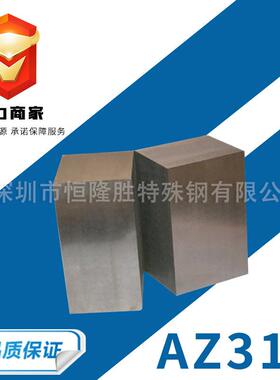 AZ31B镁合金板高强度硬质AZ31B纯镁板零切蚀耐磨镁棒厂家供应
