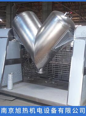 V型混合机VH-2500 全容积2500L 304材质 混合时间控制