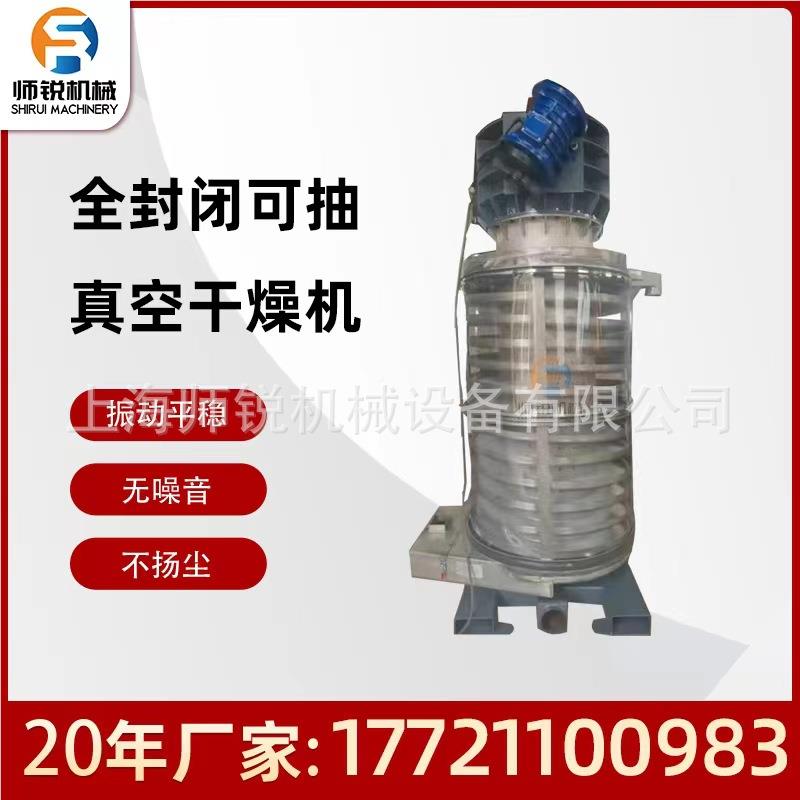 厂家散不输锈透明密封食品药品干燥送料设备垂直螺旋振动钢热送机