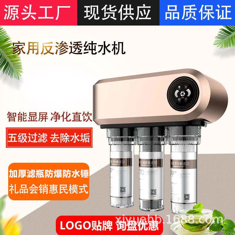 3+2净水器家用纯水机直饮厨房饮水机自来水过滤器RO反渗透五级净