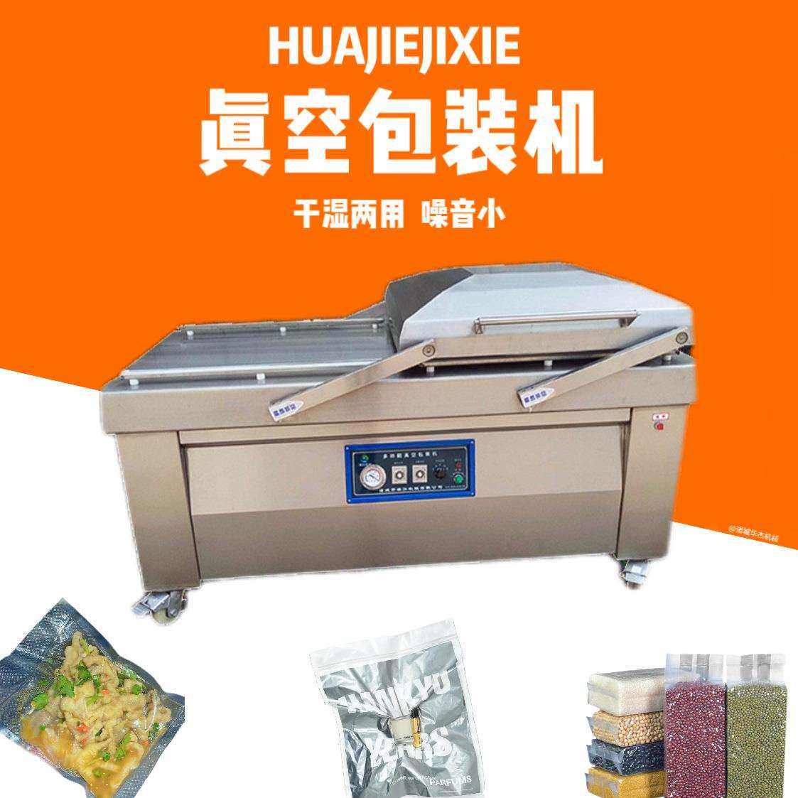 水果菠萝蜜袋装真空包装机干湿两用海参佛跳墙自动封口机