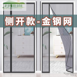 防蚊门帘磁性纱窗帘推拉门折叠隔断帘防虫防猫金刚砂网纱家用自粘