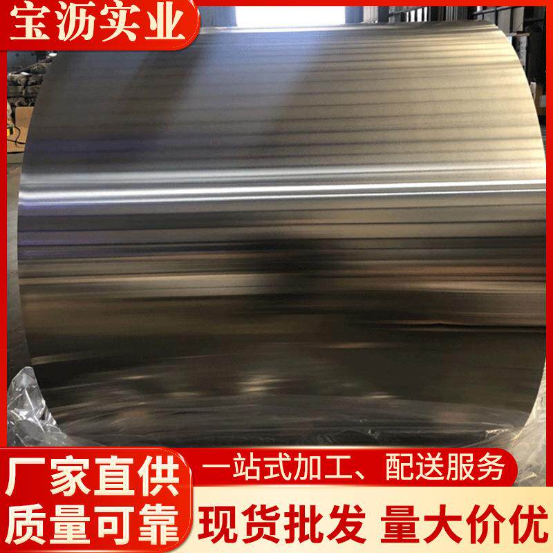 武钢无取向电工钢 B50AH300 分条 开平厂家