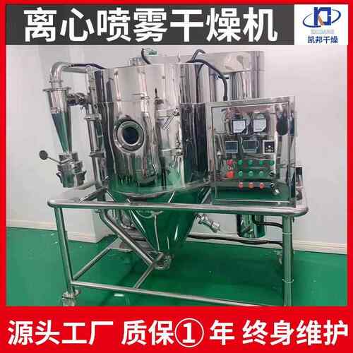 2L验小型喷雾干燥机 微室型小试可视高硼实硅璃LANYI-60玻干燥室