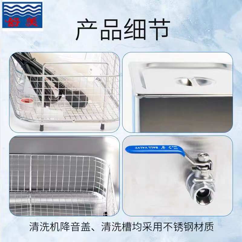 昆山舒美超声波清洗机KQ3200/5200DE数控加热10升超声清洗器实验