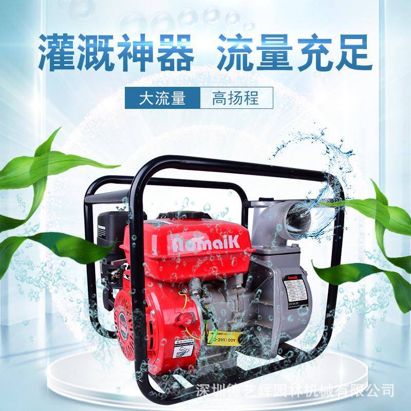 奥玛克抽水泵ZB80四冲程3寸园林农用机械浇水灌溉抽水机汽油水泵