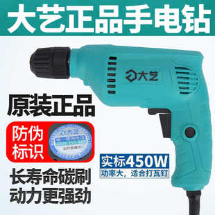 10手钻 大艺手电钻电动螺丝刀工具家用多功能电转220V手枪钻01