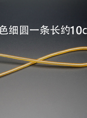 金手镯保护套调节器磕碰磨损手镯