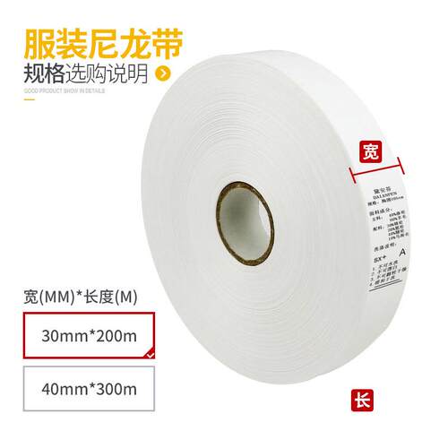 驰腾洗水唛现货洗水标色带布标侧商标洗涤标尼龙带服装标签