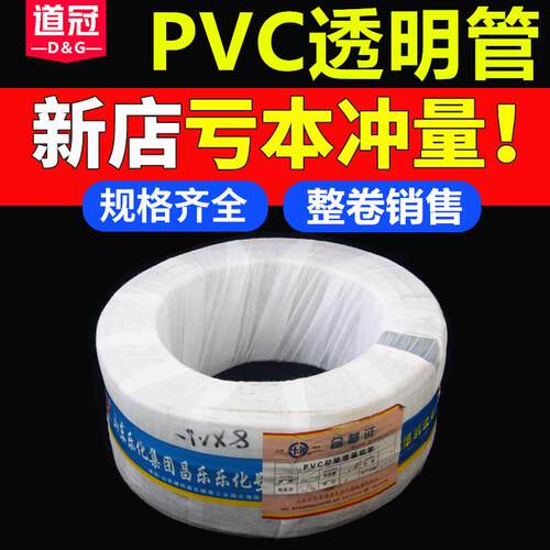 pvc排水油管软管管整卷水平水管透明防冻牛筋高塑料管透明管家用